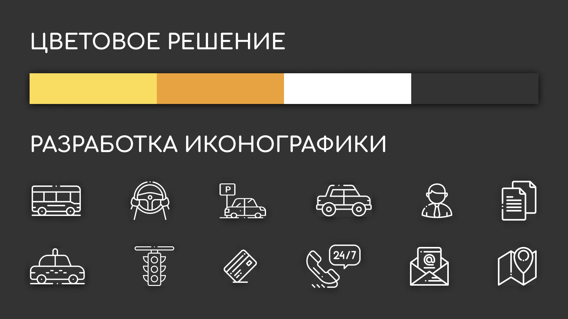 Разработка сайта службы «Городского такси» в Южноуральске