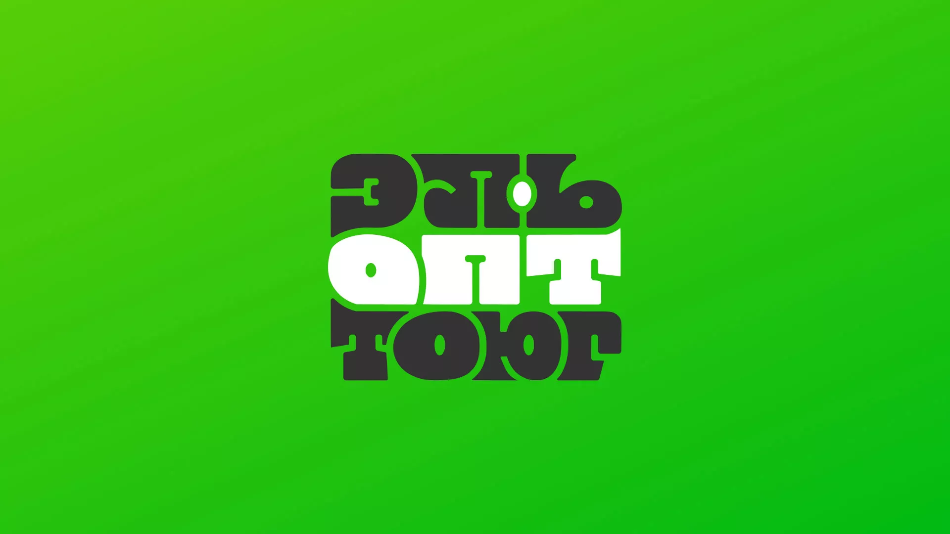Создание логотипа компании «ЭльОптТорг» в Южноуральске