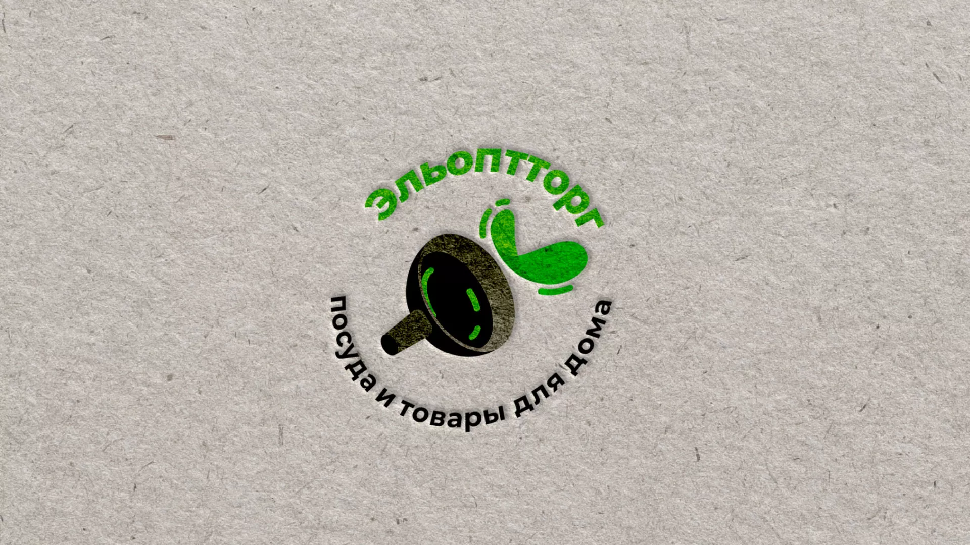 Разработка логотипа для компании по продаже посуды и товаров для дома в Южноуральске