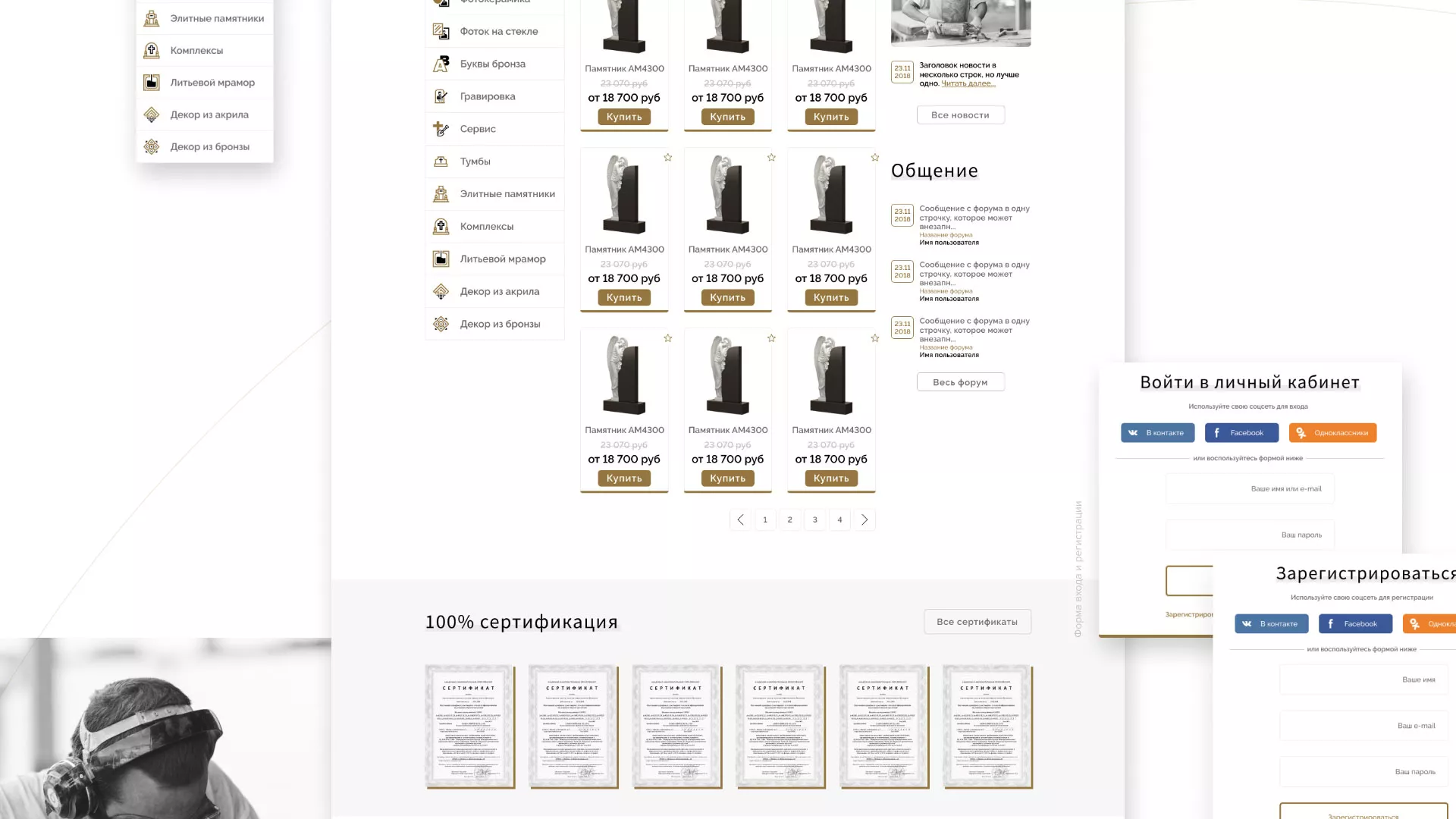 Разработка логотипа и сайта компании «Память-М» в Южноуральске