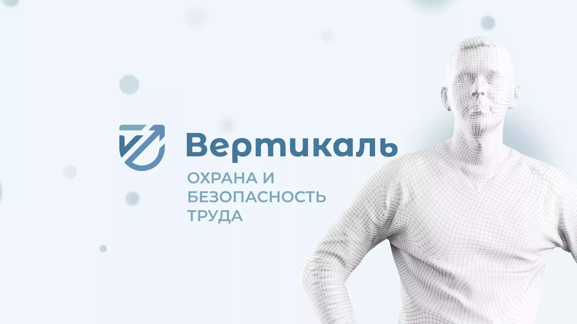 Создание сайта учебного центра «Вертикаль» в Южноуральске