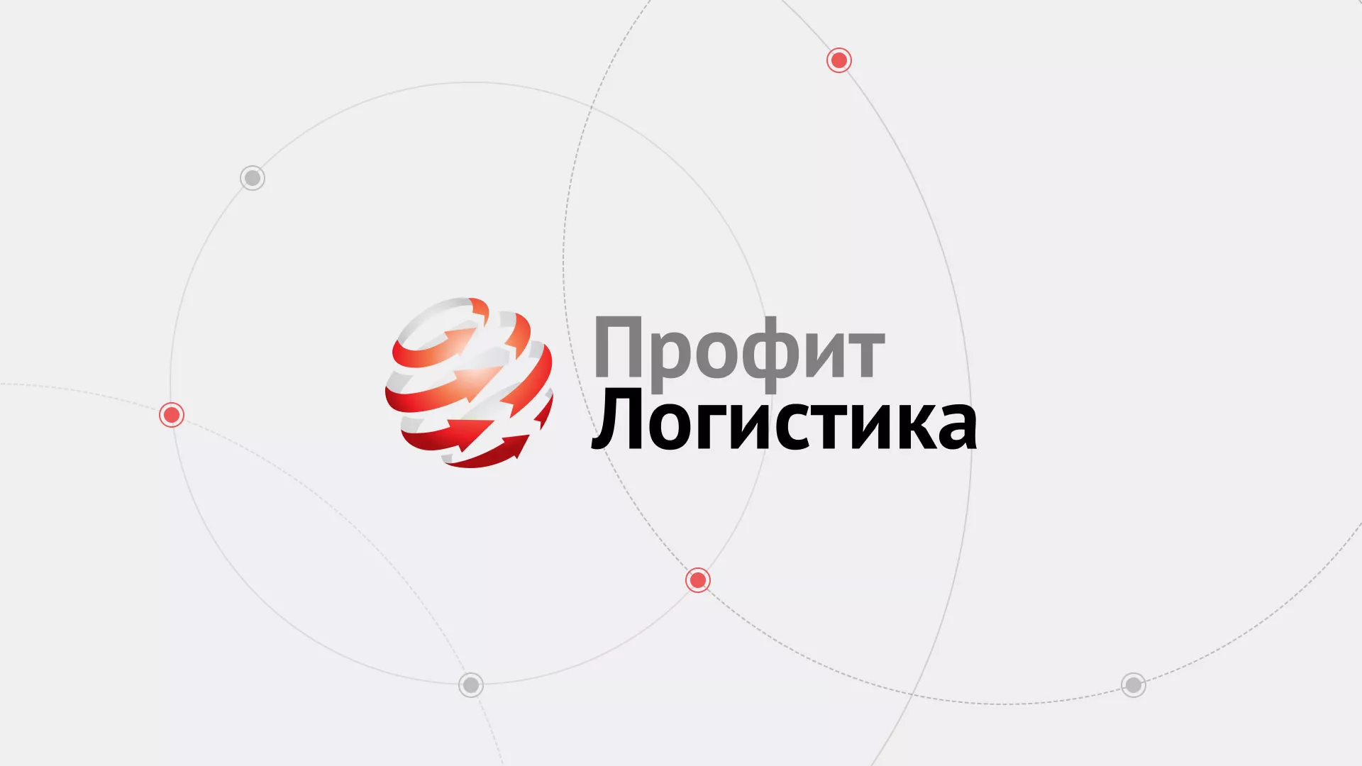 Разработка сайта экспедиционной компании в Южноуральске