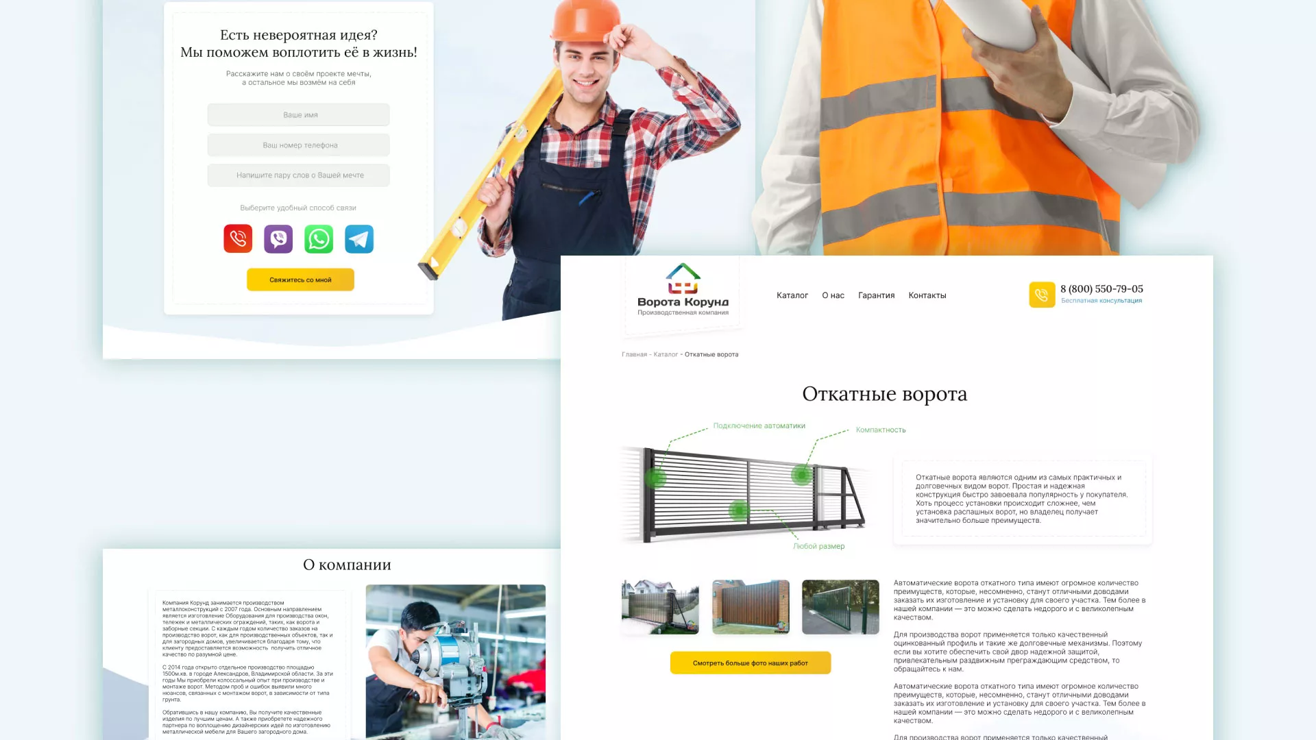 Разработка сайта производственной компании «Корунд» в Южноуральске