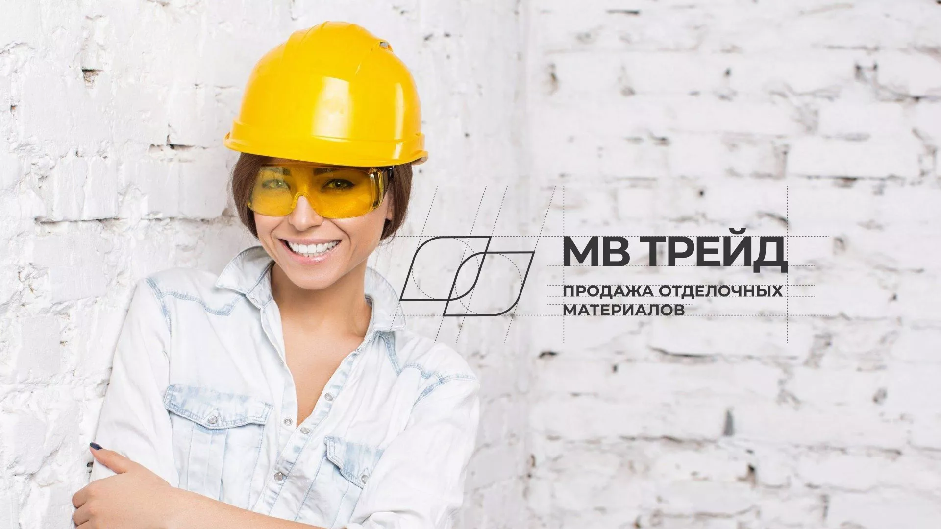 Разработка логотипа и сайта компании «МВ Трейд» в Южноуральске