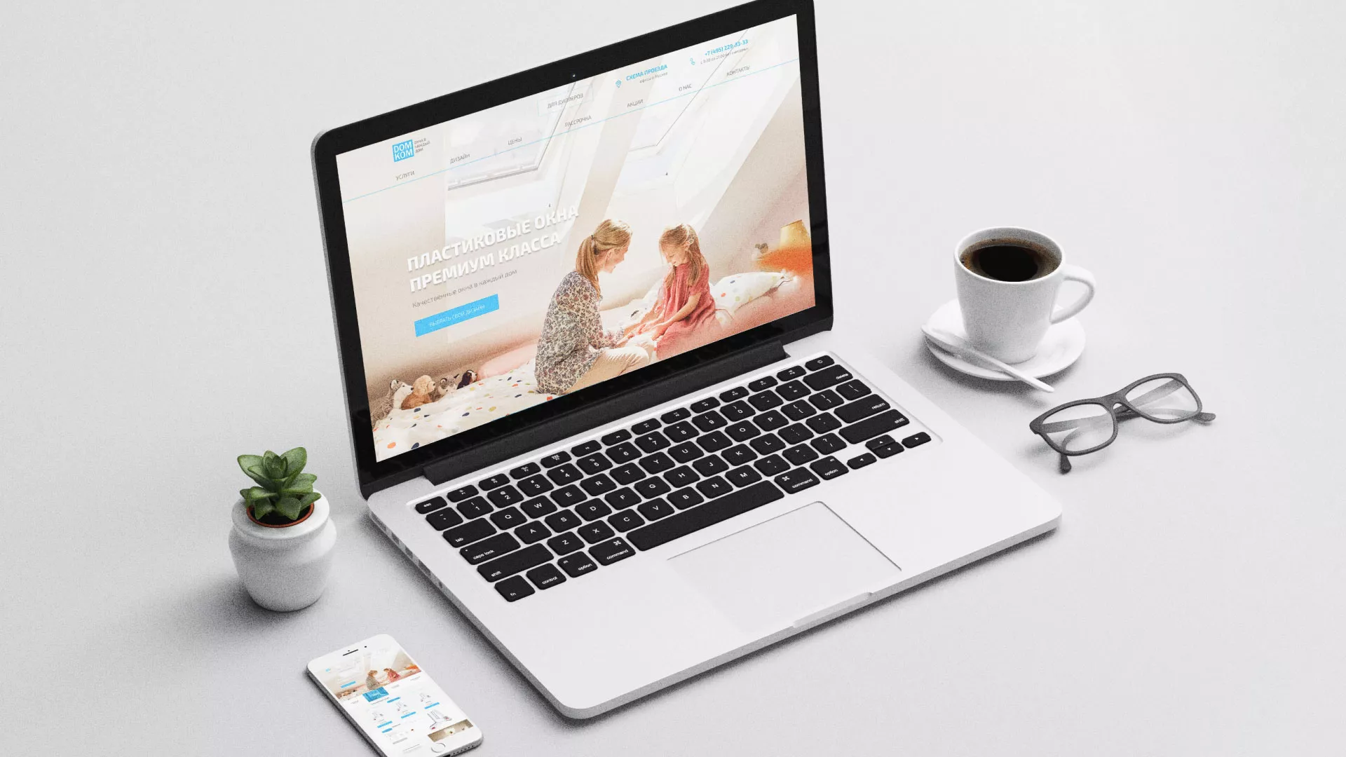 Создание сайта компании «ДОМКОМ» в Южноуральске