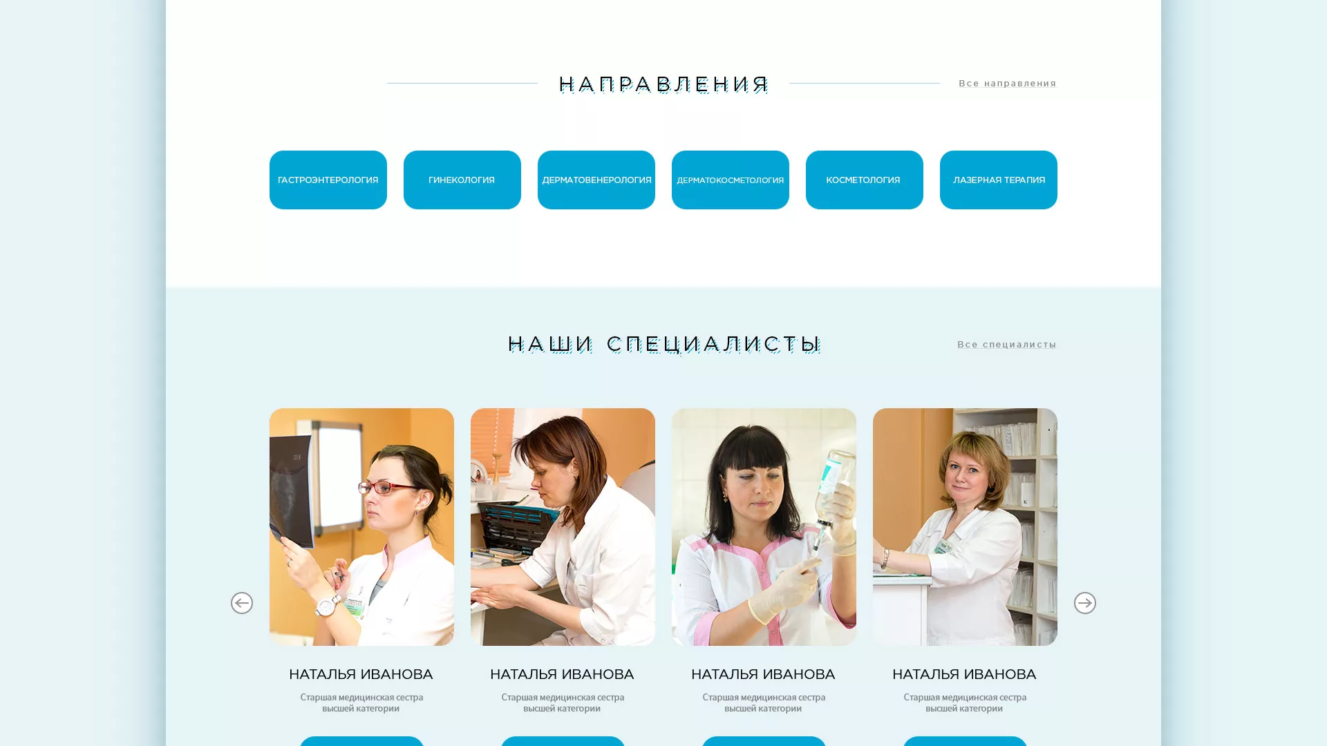 Создание сайта для медицинского центра «Медиал» в Южноуральске