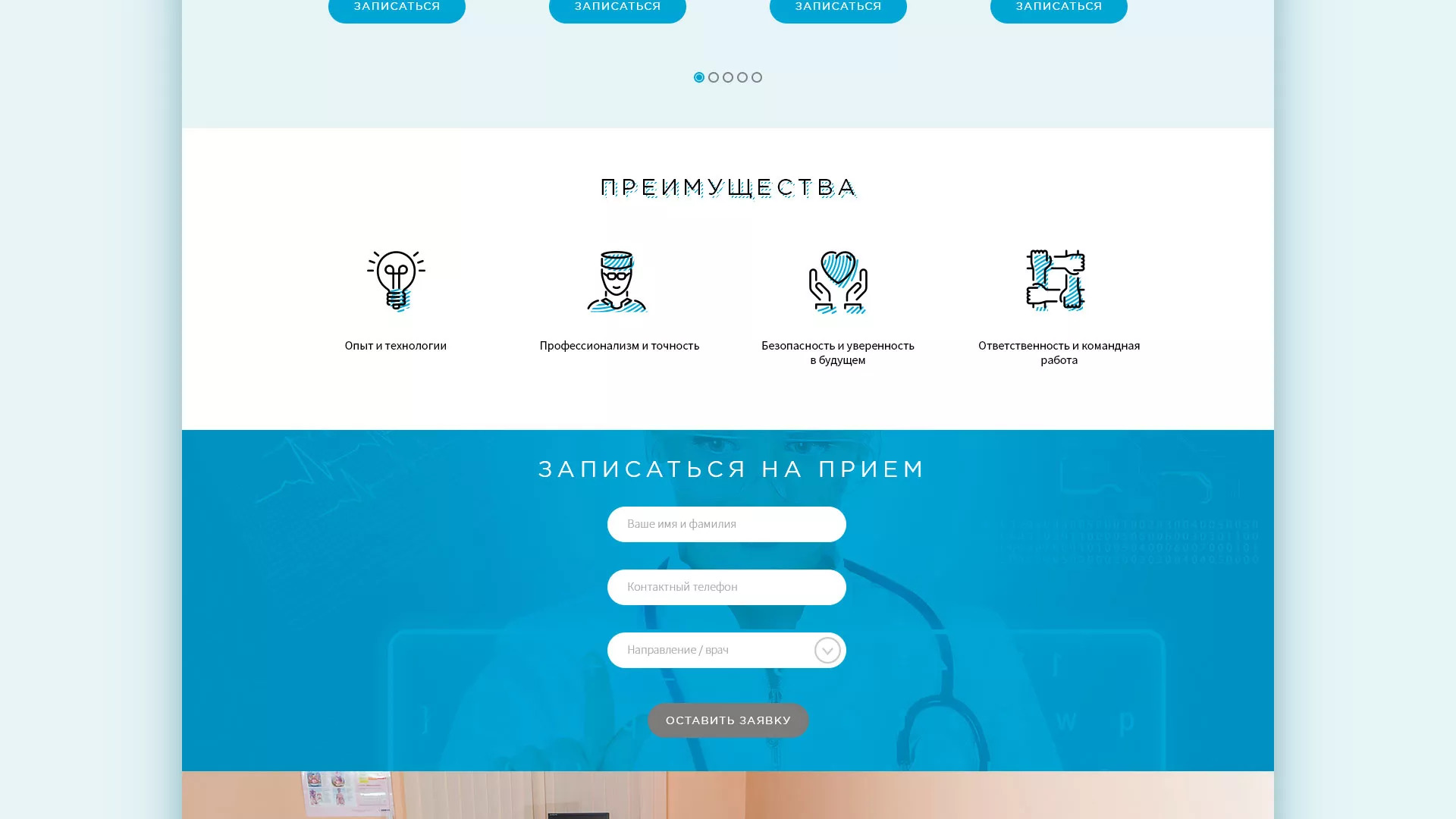 Создание сайта для медицинского центра «Медиал» в Южноуральске