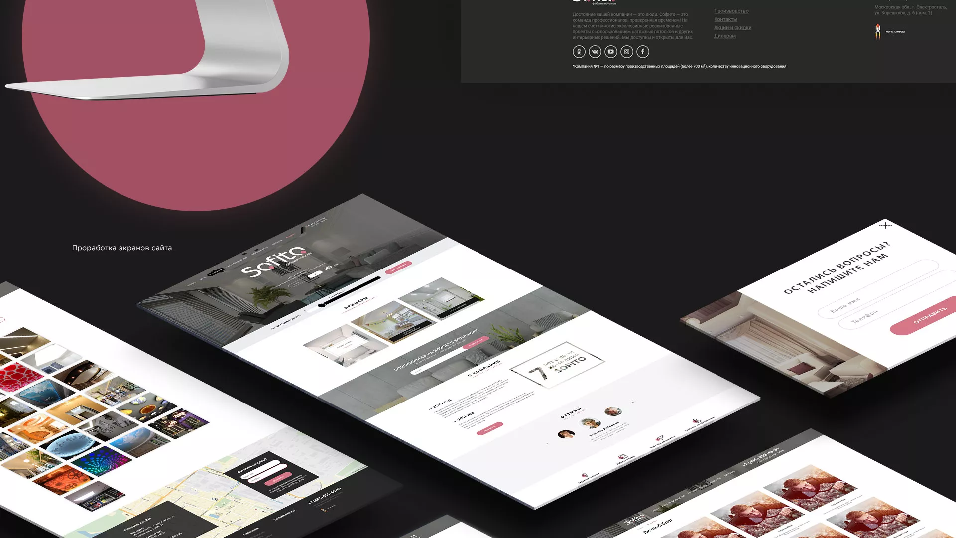 Создание сайта по натяжным потолкам для компании «Софито» в Южноуральске