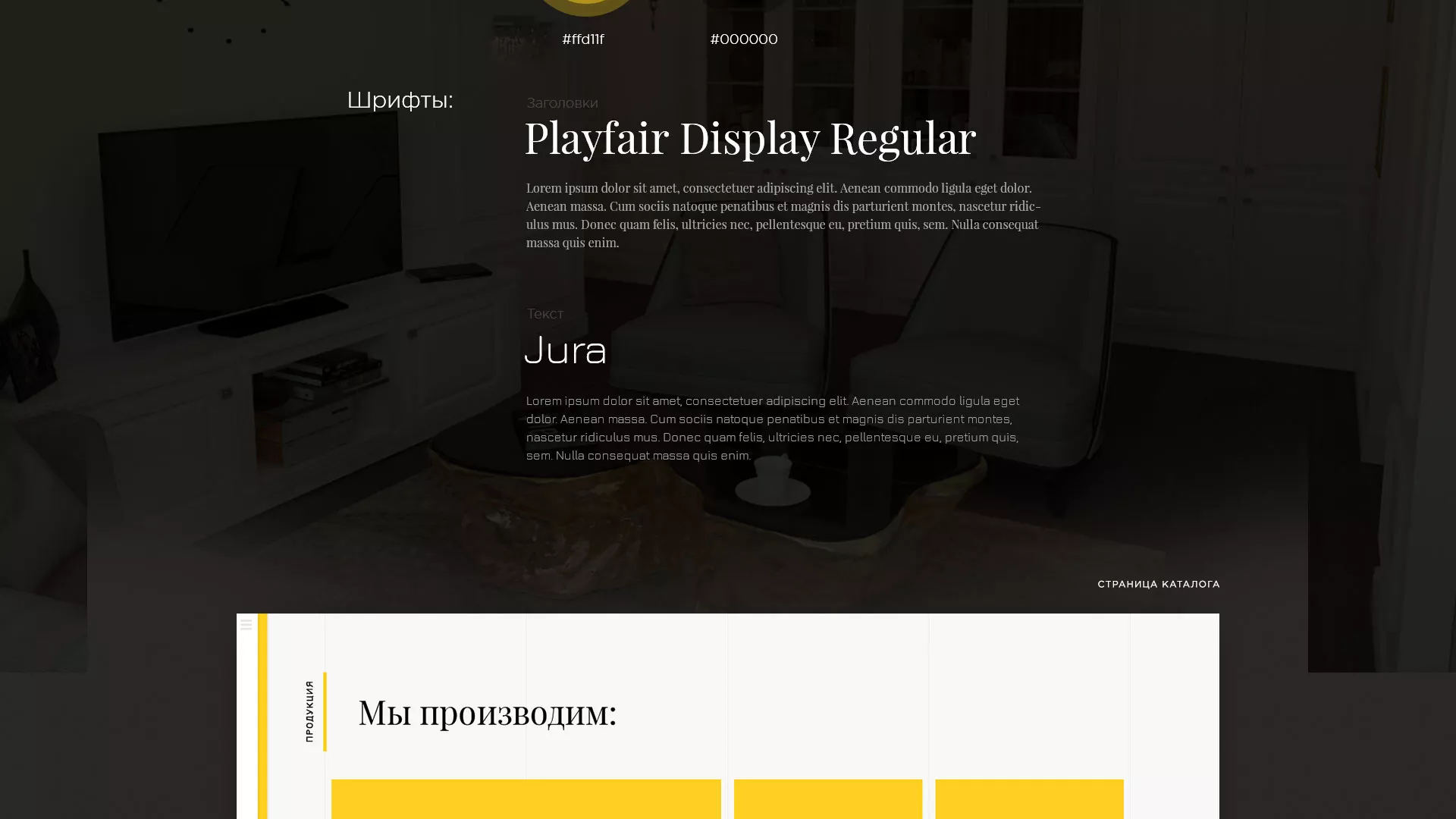 Разработка сайта для производства мебели «Про мебель» в Южноуральске