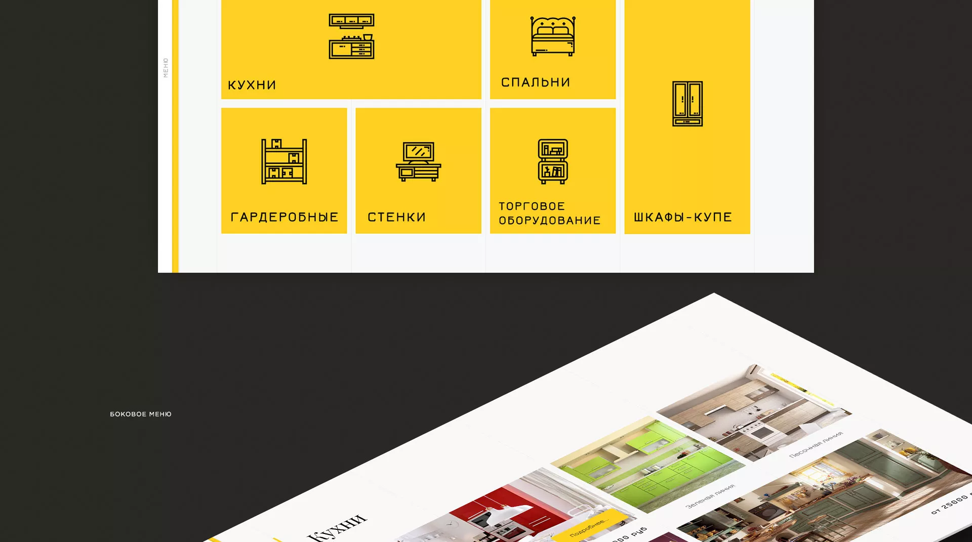 Разработка сайта для производства мебели «Про мебель» в Южноуральске