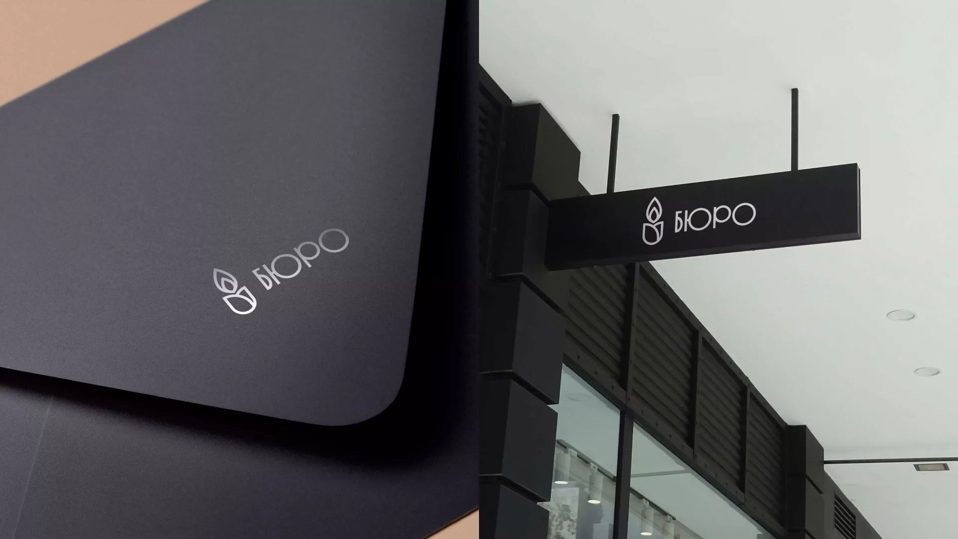 Создание логотипа бюро ритуальных услуг в Южноуральске