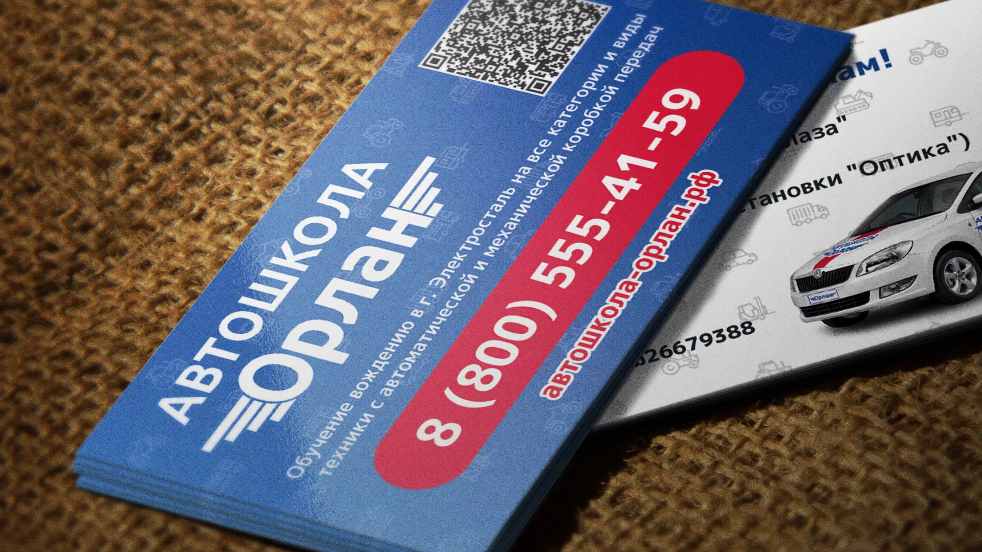 Разработка промо-визиток для автошколы «Орлан» в Южноуральске