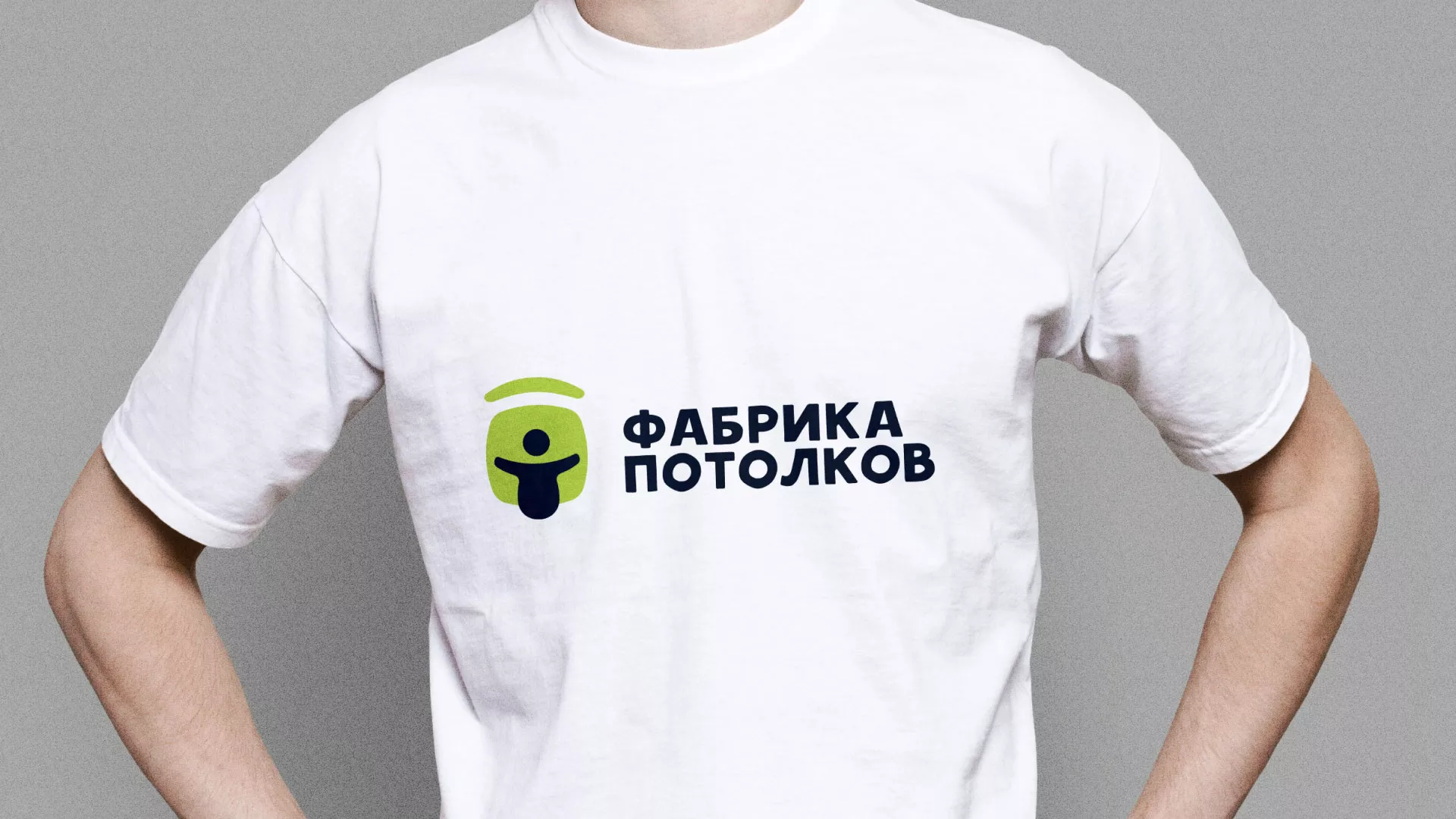 Разработка фирменного стиля для фабрики натяжных потолков в Южноуральске