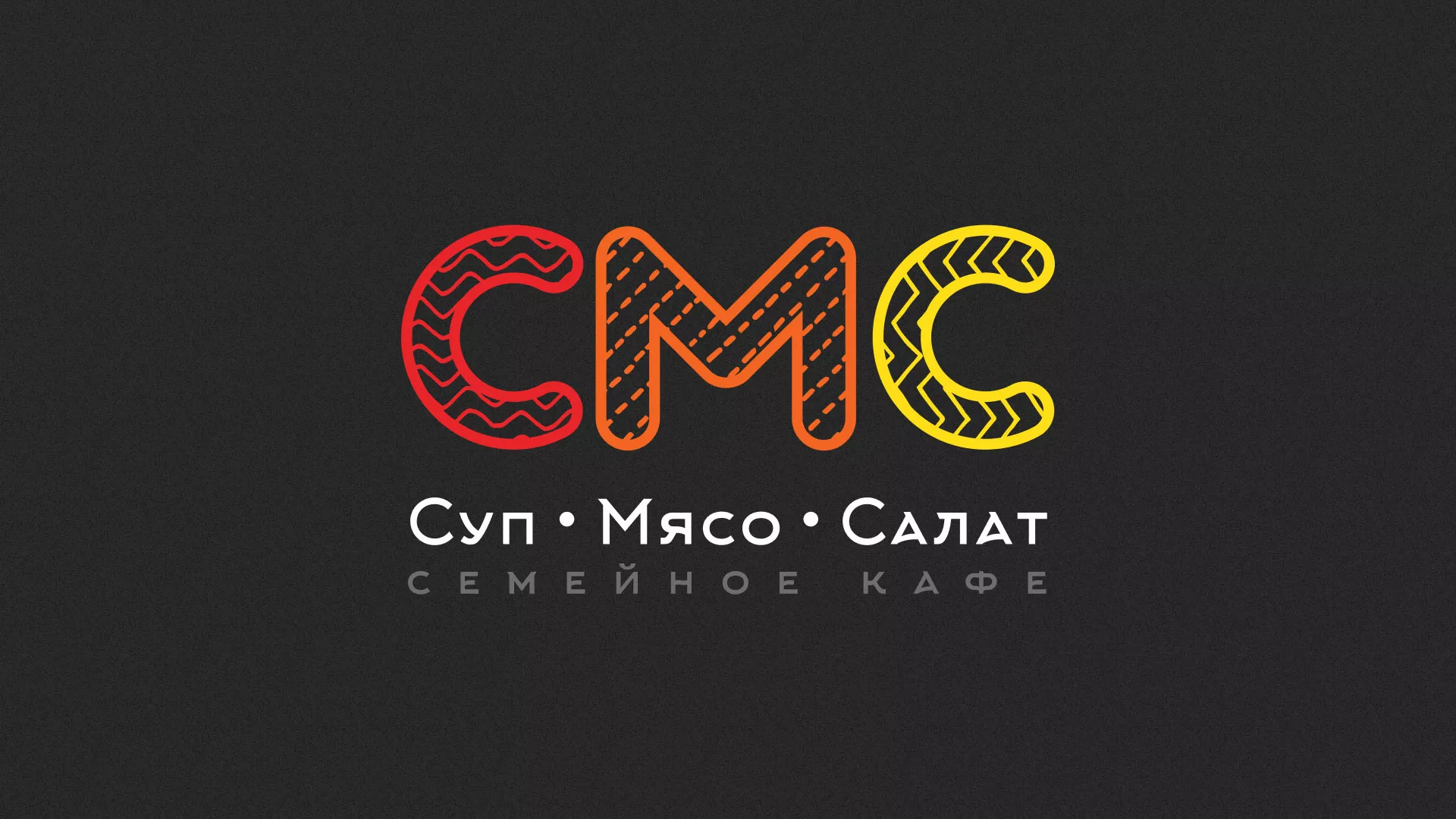 Разработка сайта кафе-столовой «Суп-Мясо-Салат» в Южноуральске